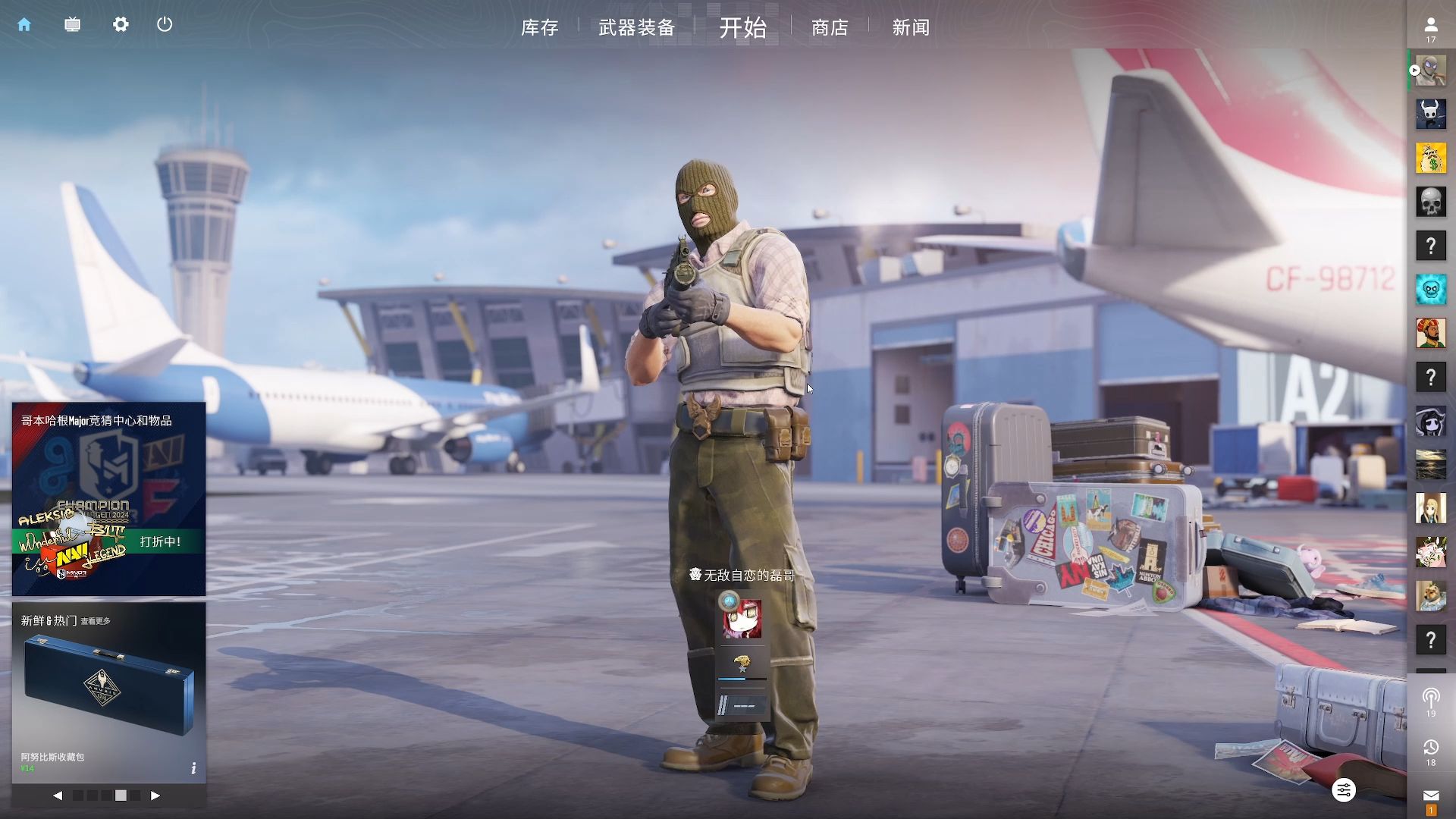 续约机会 续约机会