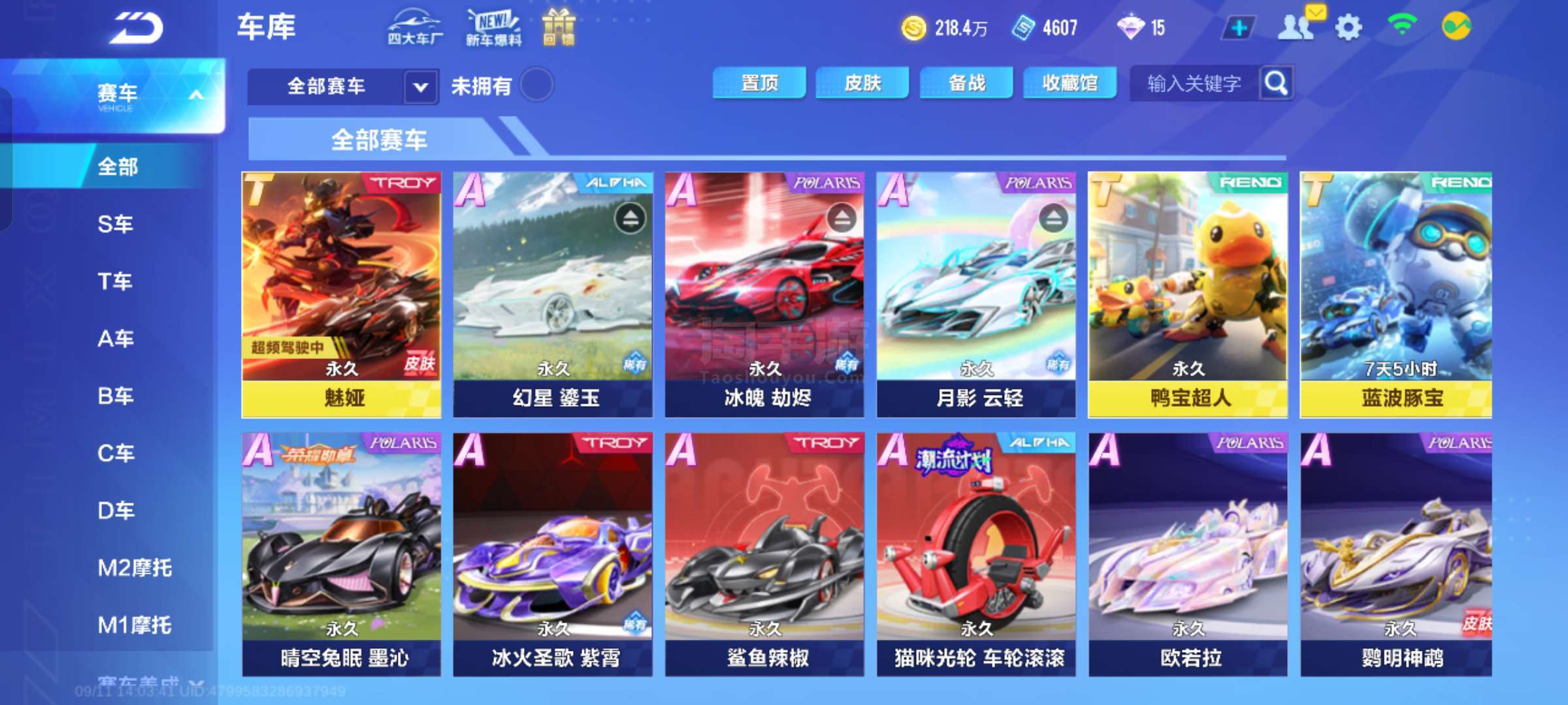 拉高